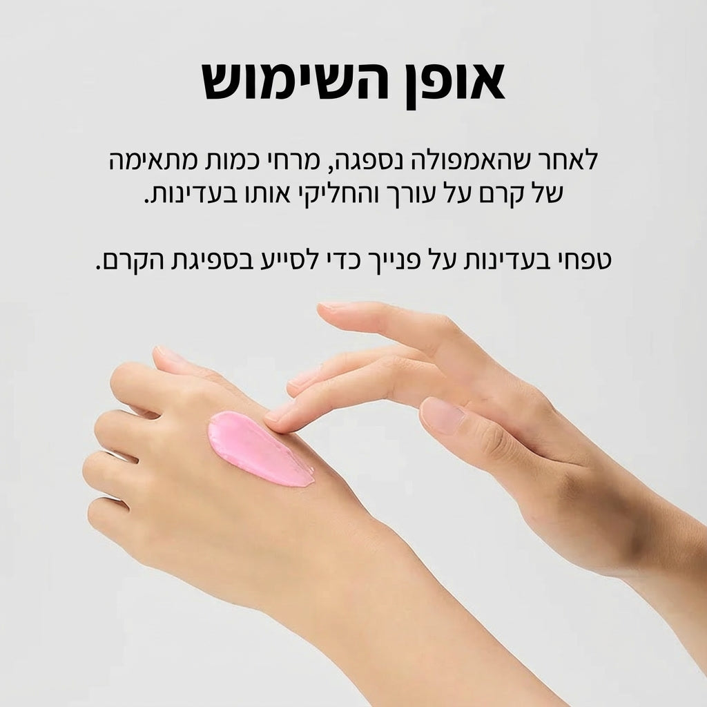 סט טיפול ממוקד בנקבוביות וכתמים